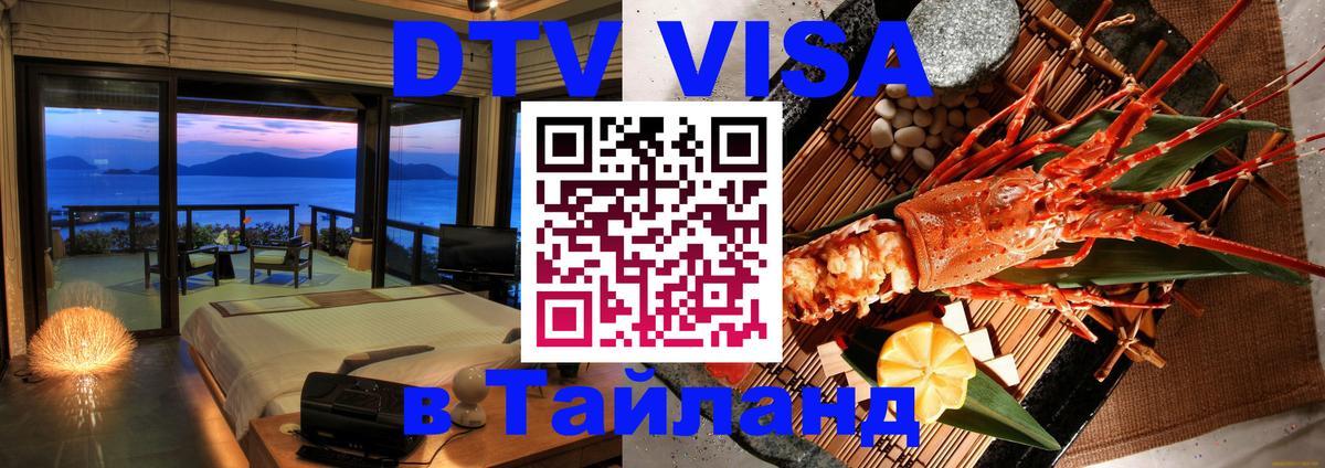 Сколько стоит DTV виза — актуальные цены, оформление даже без документов - 